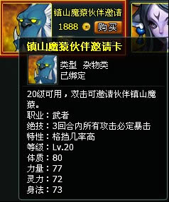 牛魔王、镇山魔猿_本站