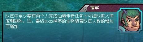 单骑挑战迷踪珊瑚