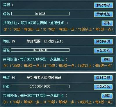 满级后经验何处去_本站