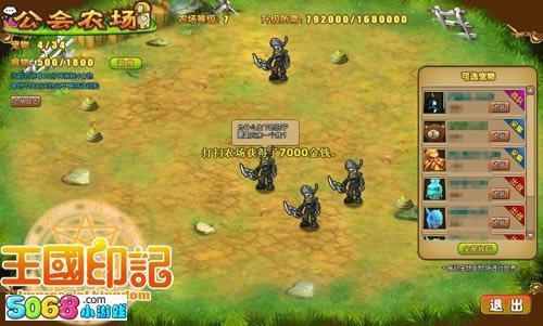 王国印记公会科技玩法全介绍 公会科技作用详细说明