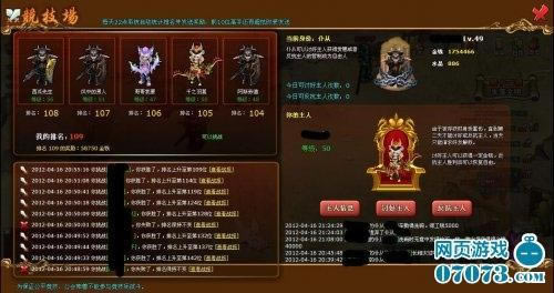 王国印记主仆系统详细说明与使用说明