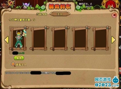 王国印记主仆系统详解和使用说明_本站