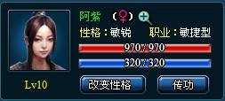 《武林3》群侠之阿紫