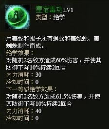 《武林3》群侠之阿紫_本站