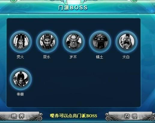 天之刃攻略——门派boss全新攻略