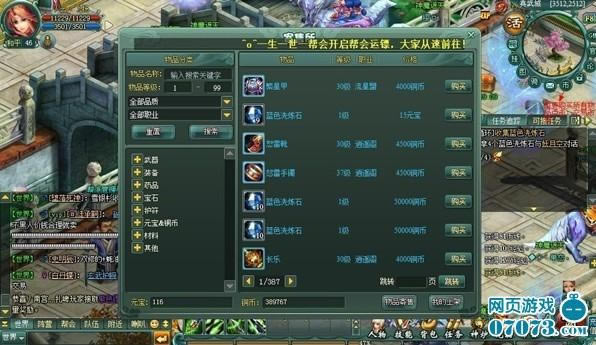 神魔遮天