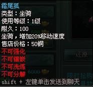 神魔遮天--神魔遮天坐骑介绍_本站