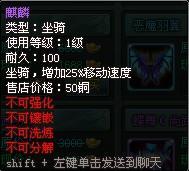 神魔遮天--神魔遮天坐骑介绍