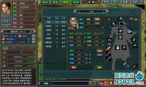 热血三国--热血三国四大疑难杂症详细说明