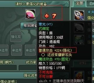 神魔遮天--神魔遮天如何打造极品装备
