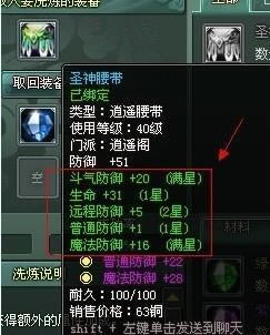 神魔遮天