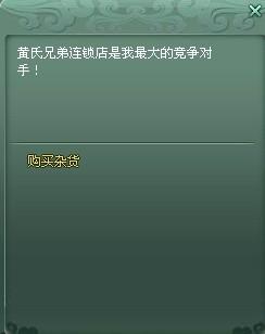 神魔遮天--神魔遮天不用的废弃装备应该在啥地方里卖掉
