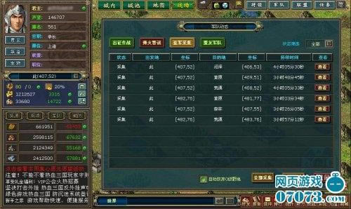 热血三国--热血三国抓曹操攻略