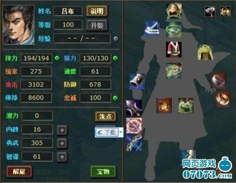 热血三国--热血三国武将榜_本站