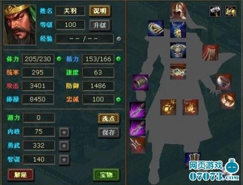 热血三国--热血三国武将榜_本站