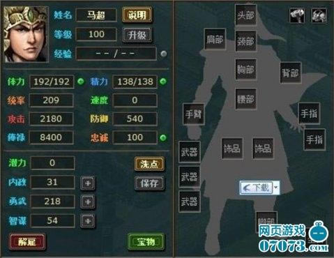 热血三国--热血三国武将榜_本站