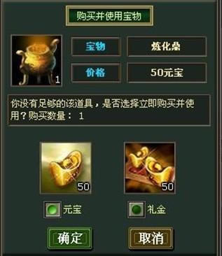 热血三国--热血三国装炼化心得