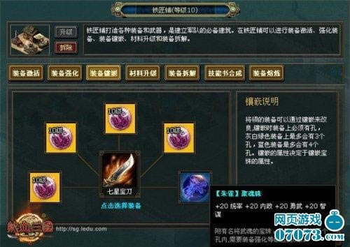 热血三国--热血三国夺宝奇兵解析王者之城与聚魂珠_本站