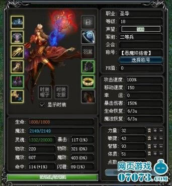 神魔变--神魔变角色属性全解析