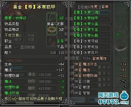 神魔变--神魔变角色属性全解析_本站