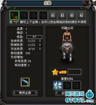 神魔变--神魔变 坐骑攻略_本站