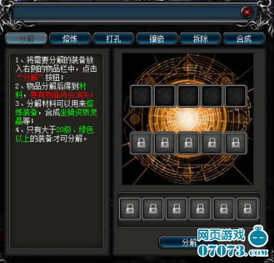 神魔变--神魔变打造高属性装备诀窍 熔炼_本站