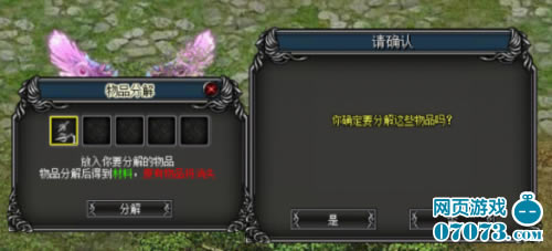 神魔变--神魔变打造高属性装备诀窍 熔炼_本站