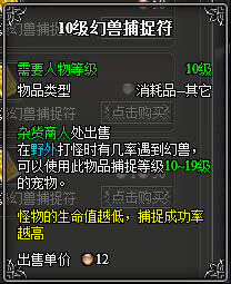 神魔变--神魔变幻兽攻略_本站