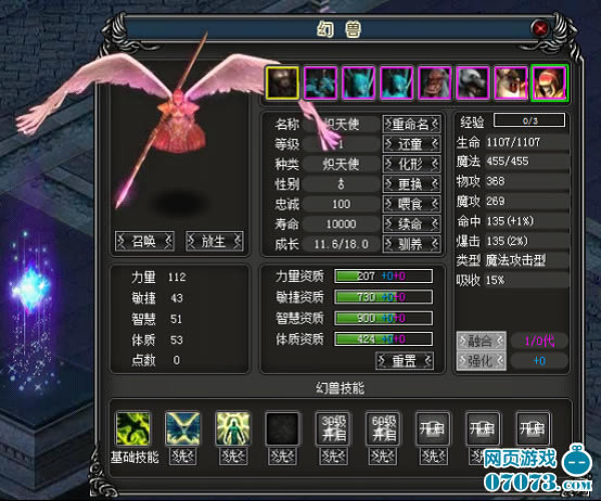 神魔变--神魔变幻兽攻略