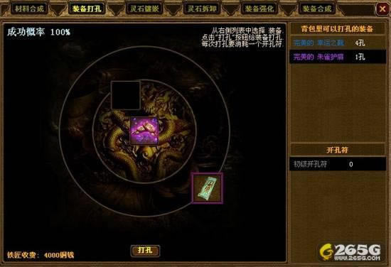 明朝时代--《明朝时代》装备精练篇_本站