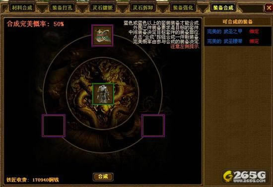 明朝时代--《明朝时代》装备精练篇_本站