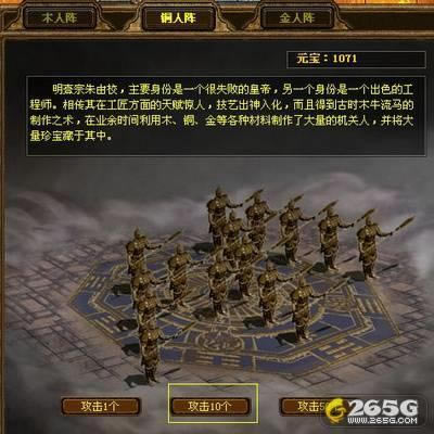 明朝时代--《明朝时代》之破阵攻略_本站