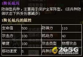 明朝时代--《明朝时代》兵种搭配及相克关系解说_本站
