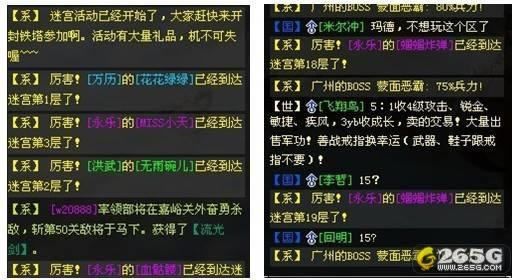 明朝时代--《明朝时代》梦幻迷宫攻略篇_本站