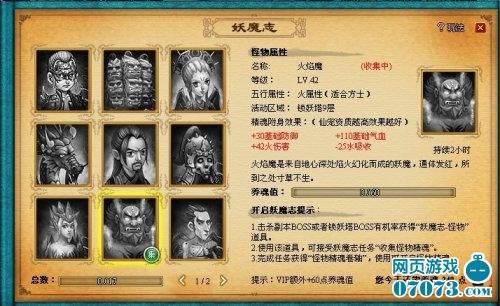 梦幻修仙--梦幻修仙妖魔志详解_本站