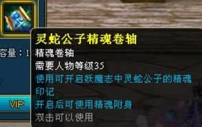 梦幻修仙--梦幻修仙妖魔志详解_本站