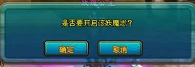 梦幻修仙--梦幻修仙妖魔志详解_本站