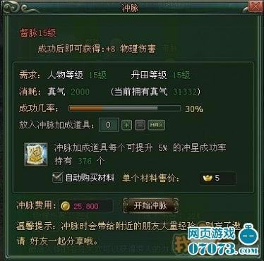 山海创世录--山海创世录经脉系统让修行飞起来_本站