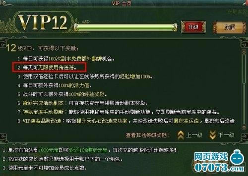 山海创世录--山海创世录飞鞋系统给力速度飞起来_本站