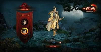 һ����ʦ,ǰհ,����,17173,����ͼƬ