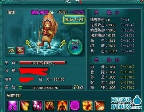 凡人修真2——升级攻略 40-50级升级不困难_本站