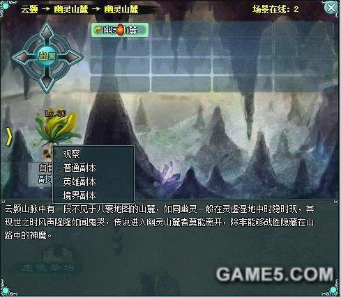 凡人诛仙传——副本玩法大曝光_本站