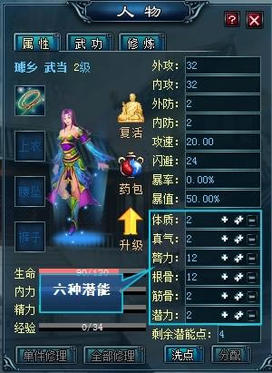 江湖笑角色属性_本站