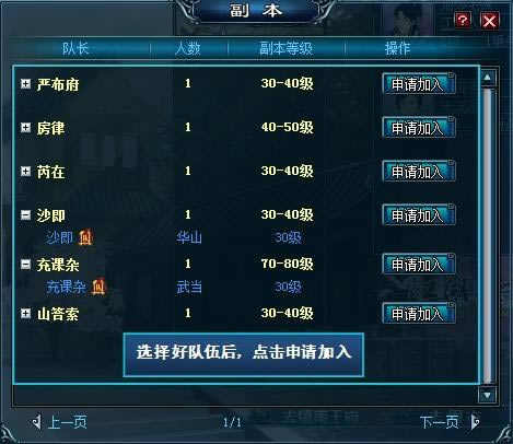 江湖笑——副本流程详解_本站