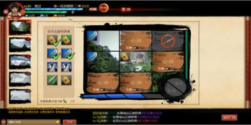 一代宗师掌门云游_本站