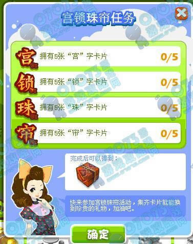 摩登城市宫锁珠帘活动全攻略_本站