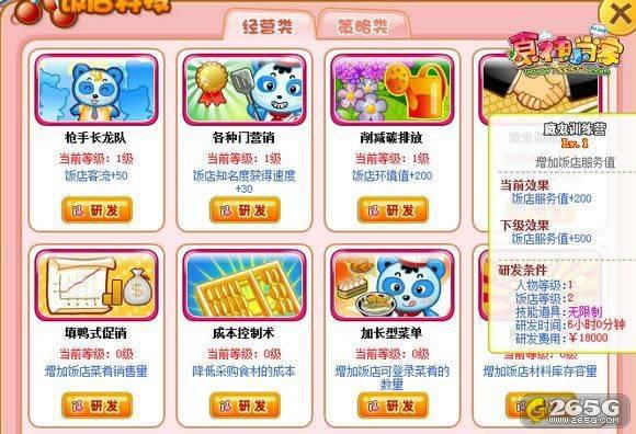 ʳ��С���ҿ��ֵ���ȫָ��_��վ