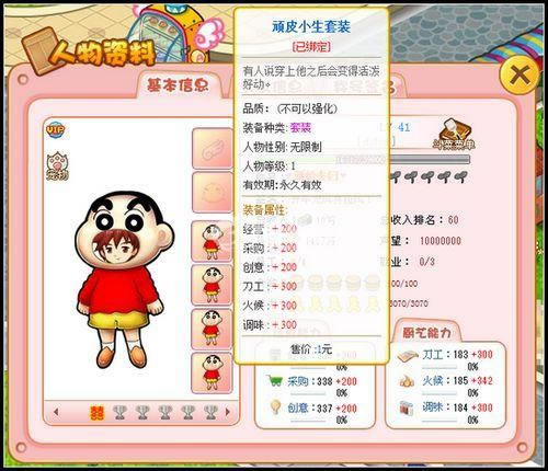 ʳ��С���Ҳ����߹���ͨ�淨_��վ