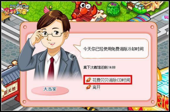 ʳ��С���Ҳ����߹���ͨ�淨_��վ