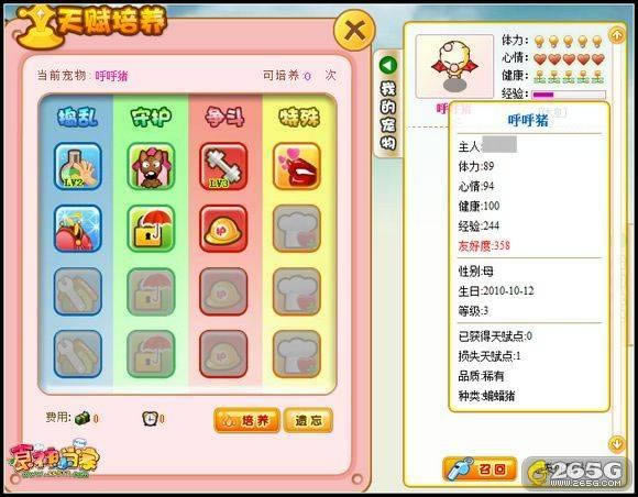 ʳ��С���ҳ����츳����_��վ